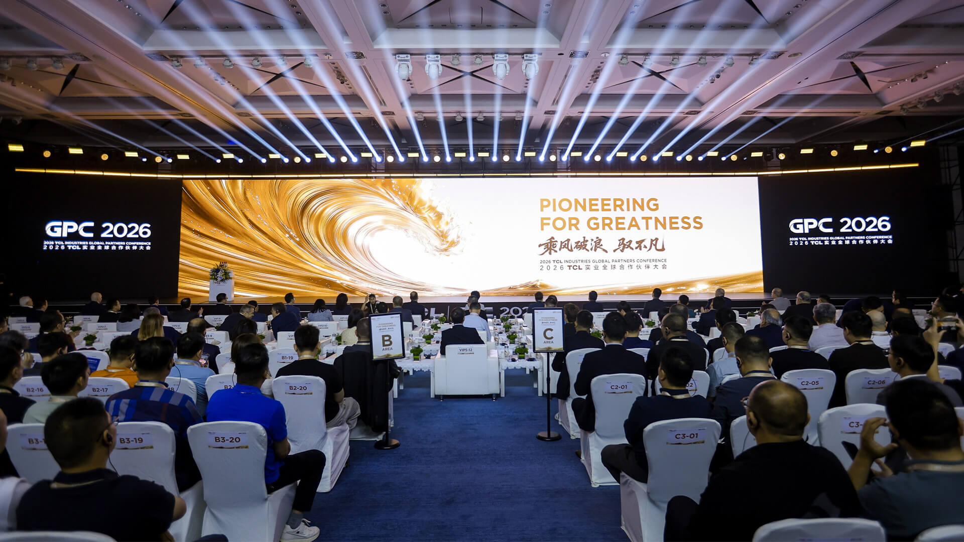 TCL Industries Hosts 2026 Global Partners Conference, Unveiling