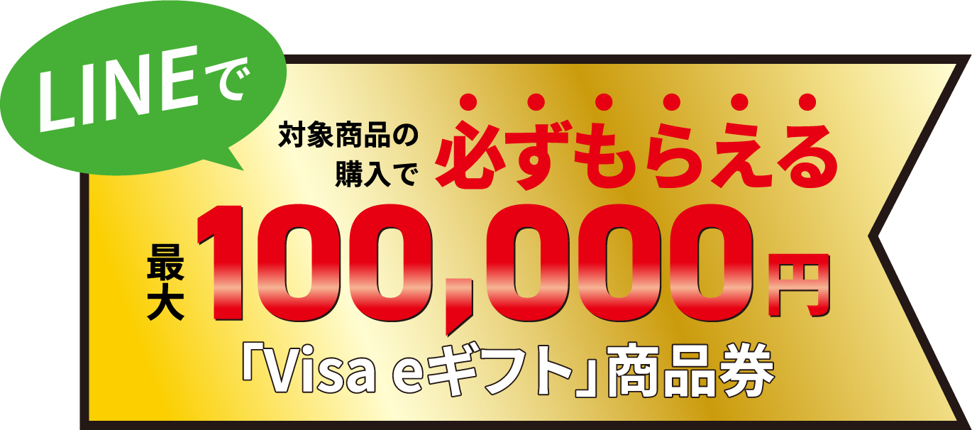 TCL Cashback Campaign 2025 Edion