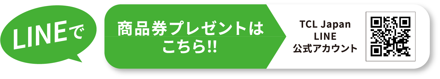 商品券プレゼントはこちら