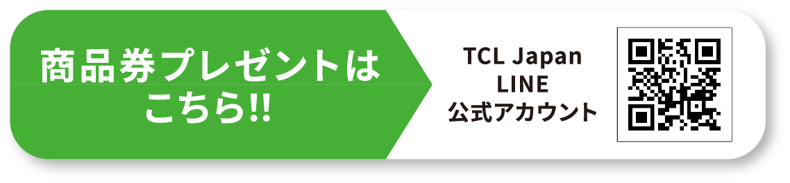 商品券プレゼントはこちら